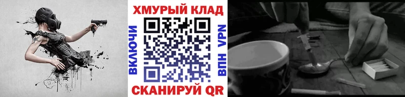 ГЕРОИН белый  где можно купить наркотик  Чухлома 